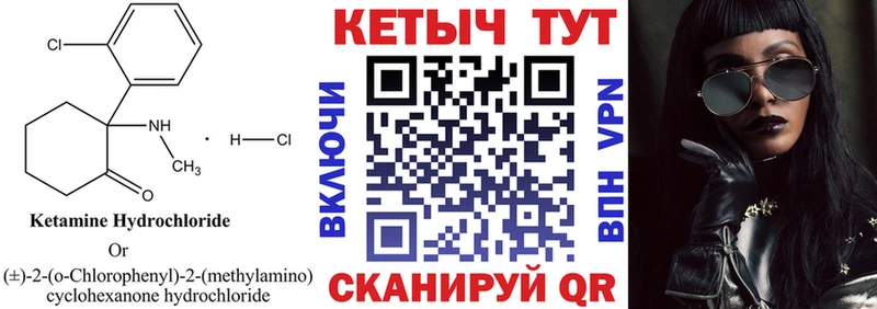 Кетамин ketamine  закладки  Рыбное 