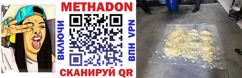 МЕТАДОН VHQ  дарк нет состав  Рыбное 